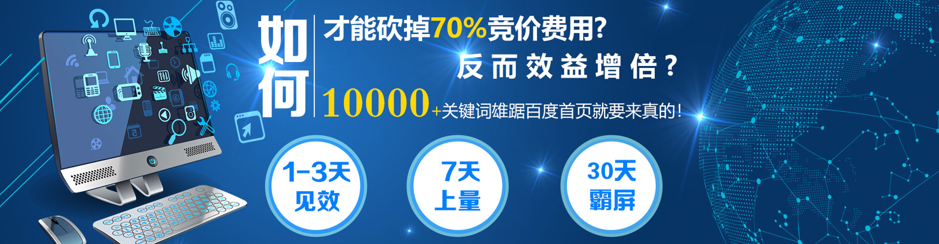 铁山百度竞价托管